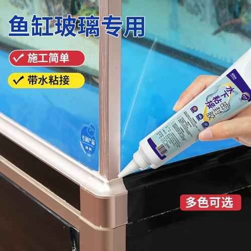 粘鱼缸用283胶可以吗_鱼缸粘玻璃选专用胶,防水安全无甲醛 粘鱼缸用283胶可以吗_鱼缸粘玻璃选专用胶,防水安全无甲醛