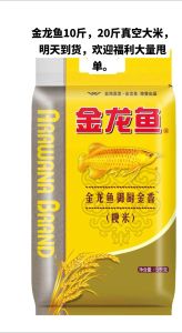 金龙鱼多少钱一条20斤_金龙鱼价格差异大，好品种金鱼比黄金贵！